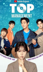 Top Management (2018) poster