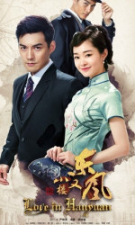 Love In Han Yuan (2018) poster