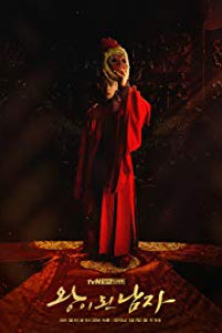 The Crowned Clown Episode 1 (2019)