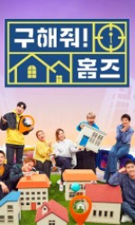 Where Is My Home poster