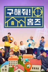 Where Is My Home Episode 1 (2019)