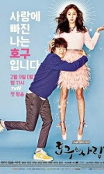 Ho Goo's Love poster