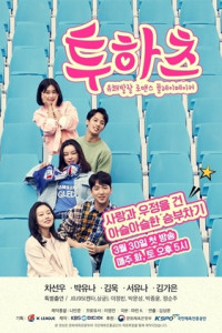 Two Hearts Episode 1 (2019)