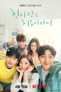My First First Love Episode 8 END (2019)