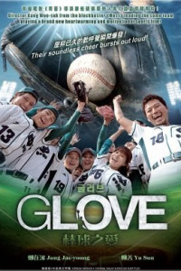 Glove (2011)