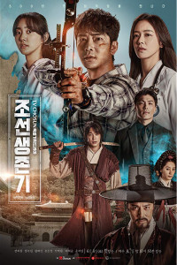 Joseon Survival Episode 8 (2019)