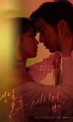 Love Affairs in the Afternoon poster