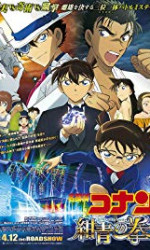 Detective Conan: The Fist of Blue Sapphire (2019) poster
