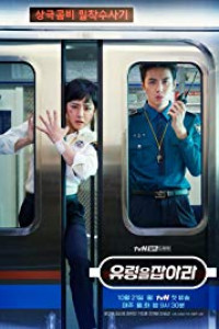 Catch the Ghost Episode 14 (2019)