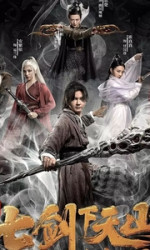 Seven Swords 2: Bone of the Godmaker (2019) poster
