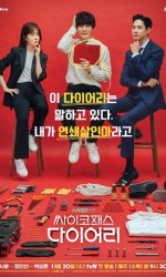 Psychopath Diary (2019) poster