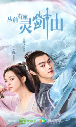 Once Upon a Time in Lingjian Mountain (2019) poster