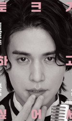 Because Lee Dong Wook Wants To Talk poster