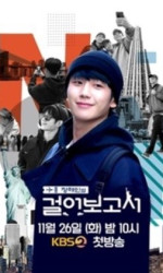 Jung Hae-in’s Walk-cumentary poster