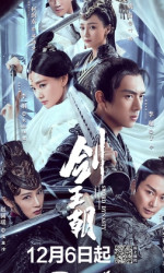 Sword Dynasty (2019) poster