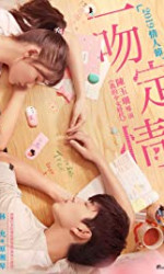 Fall In Love At First Kiss (2019) poster