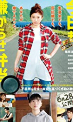 Bento Harassment (2019) poster