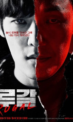 Rugal (2020) poster