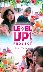 LEVEL UP PROJECT! poster