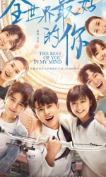 The Best of You in My Mind (2020) poster