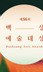 56th Baeksang Arts Awards poster