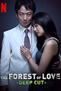 The Forest of Love: Deep Cut (2020)