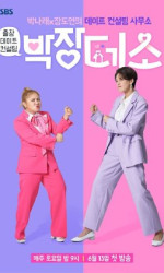  Park-Jangs LOL (2020) poster