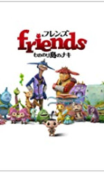 Friends: Mononokeshima no Naki (2011) poster