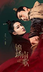 The Song of Glory  poster