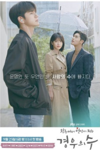 More Than Friends Episode 16 END (2020)