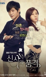 A Gentleman's Dignity poster