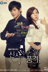 On the Way to the Airport Episode 16 (2016)