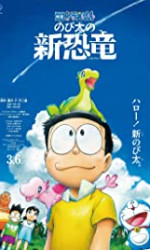Eiga Doraemon: Nobita no shin kyôryû (2020) poster