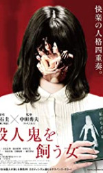 The Woman Who Keeps a Murderer (2019) poster