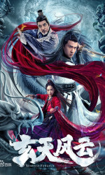 Xuantian Fengyun  poster