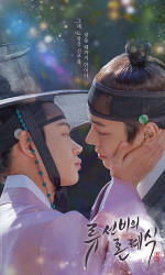 Nobleman Ryu's Wedding (2021) poster