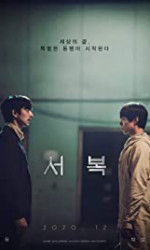 Seobok (2021) poster