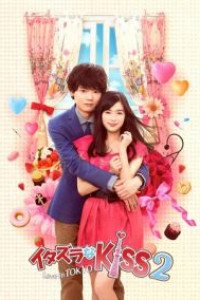 Perfect Couple Episode 44 (2014)