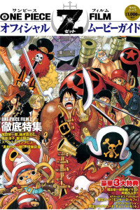 One Piece Episode 152 (1999)