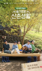Three Meals a Day: Doctors (2021) poster
