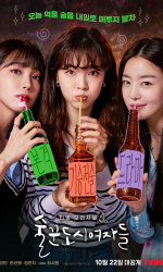 Work Later, Drink Now (2021) poster