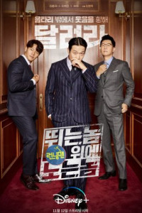 It’s Beautiful Now Episode 24 (2022)