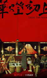 Light the Night (2021) poster