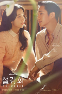 A Gentleman and a Young Lady Episode 36 (2021)