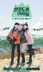 Work Later, Hike Now (2022) poster