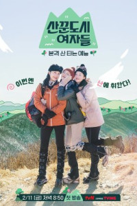 Work Later, Hike Now Episode 4 (2022)