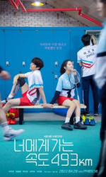 Love All Play (2022) poster