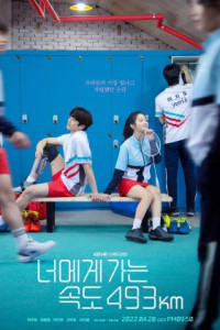 Love All Play Episode 1 (2022)