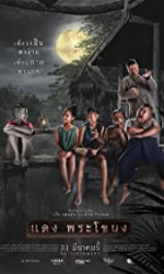 Daeng Phra Khanong (2022) poster