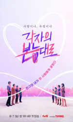 Between Love and Friendship (2022) poster